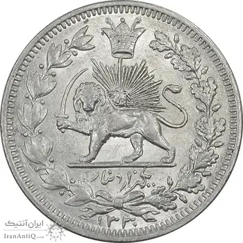 سکه 1000 دینار 1330 خطی - سایز بزرگ - AU58 - احمد شاه
