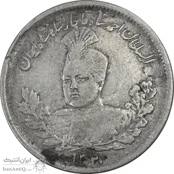 سکه 1000 دینار 1330 تصویری - VF35 - احمد شاه