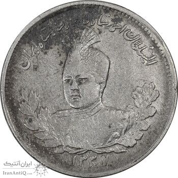 سکه 1000 دینار 1337 تصویری - با یقه - EF40 - احمد شاه