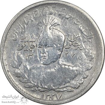 سکه 1000 دینار 1337 جلوس - VF25 - احمد شاه