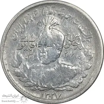 سکه 1000 دینار 1337 جلوس - VF25 - احمد شاه