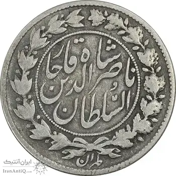 سکه 1000 دینار 1296 - VF30 - ناصرالدین شاه