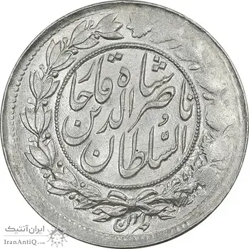 سکه 1000 دینار 1297 - MS63 - ناصرالدین شاه