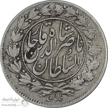 سکه 1000 دینار 1298/7 سورشارژ تاریخ - چرخش 45 درجه - VF35 - ناصرالدین شاه