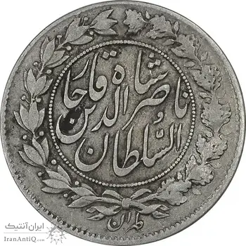 سکه 1000 دینار 1298/7 سورشارژ تاریخ - چرخش 45 درجه - VF35 - ناصرالدین شاه