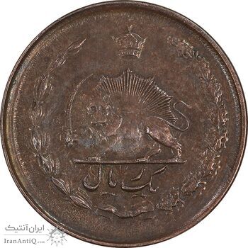 سکه 1 ریال مس 2536 آریامهر - ارور پولک اشتباه - MS61 - محمد رضا شاه