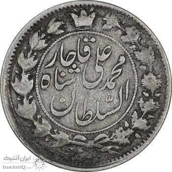 سکه 2 قران 1326 - 136 ارور تاریخ - VF35 - محمد علی شاه