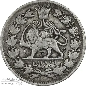 سکه 2 قران 1326 - 136 ارور تاریخ - VF35 - محمد علی شاه