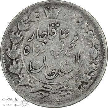 سکه 2 قران 1327 - مکرر پشت سکه - VF30 - محمد علی شاه