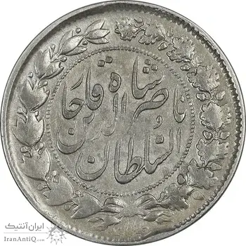 سکه 2000 دینار 1297 - VF35 - ناصرالدین شاه