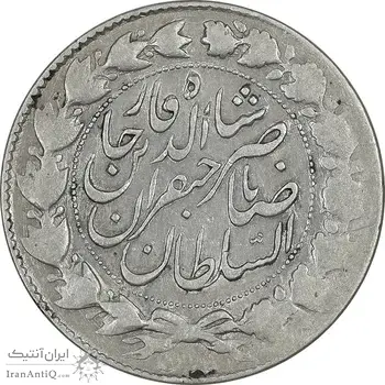 سکه 2000 دینار 1299 - EF45 - ناصرالدین شاه