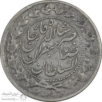 سکه 2000 دینار 1301 - VF35 - ناصرالدین شاه