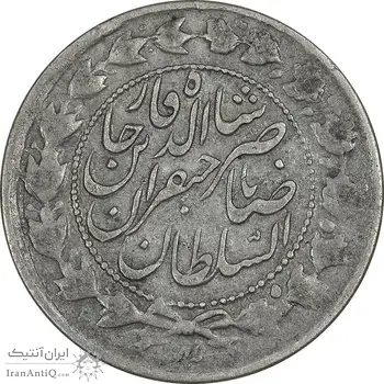 سکه 2000 دینار 1301 - VF35 - ناصرالدین شاه