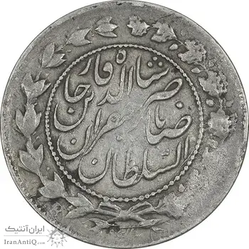 سکه 2000 دینار 1301 - EF40 - ناصرالدین شاه
