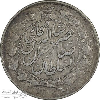 سکه 2 قران 1311 - EF40 - ناصرالدین شاه