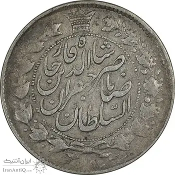 سکه 2 قران 1311 - EF40 - ناصرالدین شاه