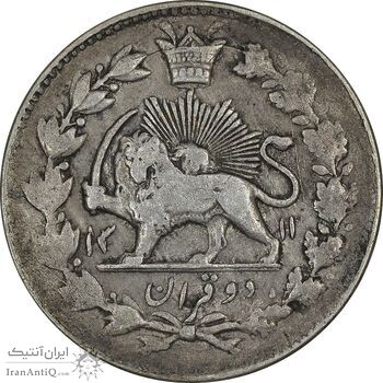 سکه 2 قران 1311 - EF40 - ناصرالدین شاه