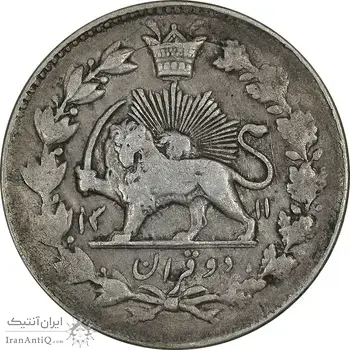 سکه 2 قران 1311 - EF40 - ناصرالدین شاه