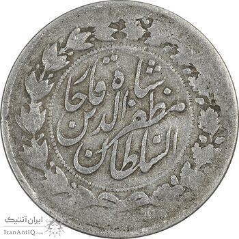 سکه 2000 دینار بدون تاریخ خطی - VF30 - مظفرالدین شاه