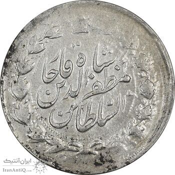 سکه 2000 دینار 1316 خطی - AU58 - مظفرالدین شاه