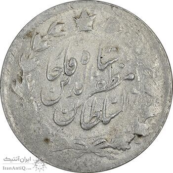 سکه 2000 دینار 1317 خطی - ارور چرخش 90 درجه - AU50 - مظفرالدین شاه