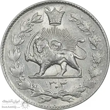سکه 2000 دینار 1304 رایج - AU58 - رضا شاه