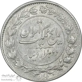سکه 2000 دینار 1304 رایج - AU53 - رضا شاه