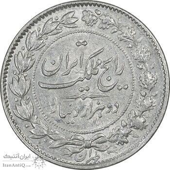 سکه 2000 دینار 1305 رایج - MS61 - رضا شاه
