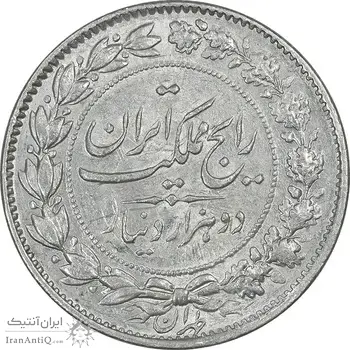 سکه 2000 دینار 1305 رایج - MS61 - رضا شاه