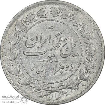 سکه 2000 دینار 1305 رایج - AU55 - رضا شاه