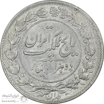 سکه 2000 دینار 1305 رایج - AU55 - رضا شاه