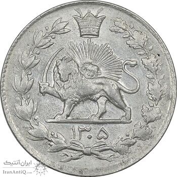 سکه 2000 دینار 1305 رایج - AU55 - رضا شاه