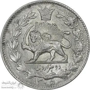 سکه 2000 دینار 1305 خطی - AU58 - رضا شاه