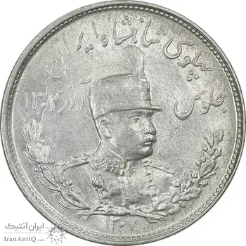 سکه 2000 دینار 1307 تصویری - MS62 - رضا شاه