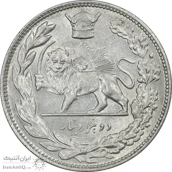 سکه 2000 دینار 1307 تصویری - MS62 - رضا شاه