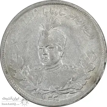 سکه 2000 دینار 1330 خطی - AU50 - احمد شاه