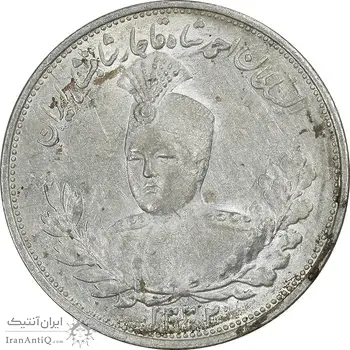 سکه 2000 دینار 1332 تصویری - صورت برجسته - MS61 - احمد شاه
