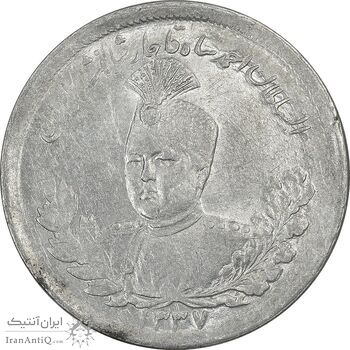سکه 2000 دینار 1337 تصویری - AU55 - احمد شاه