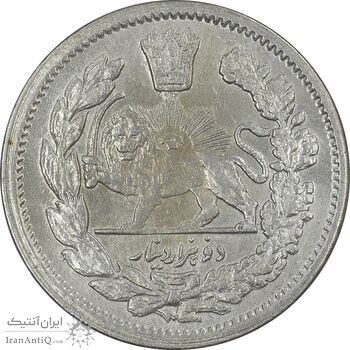 سکه 2000 دینار 1339 تصویری - AU50 - احمد شاه