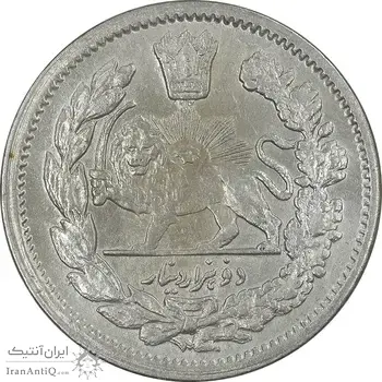 سکه 2000 دینار 1339 تصویری - AU50 - احمد شاه