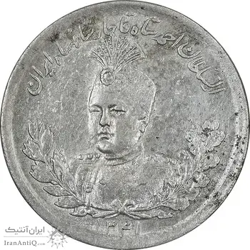 سکه 2000 دینار 1341/31 تصویری - سورشارژ تاریخ - AU58 - احمد شاه