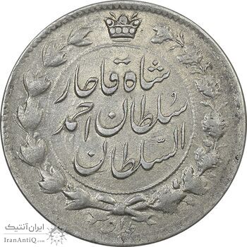 سکه 2 قران 1327 - با تاج محمد علی - AU55 - احمد شاه