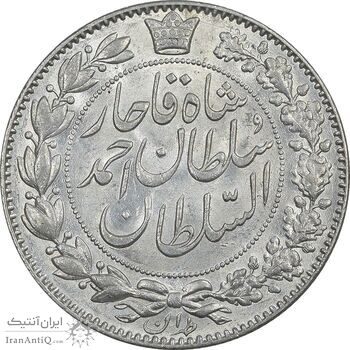 سکه 2000 دینار 1330 خطی - شیر متفاوت - MS61 - احمد شاه
