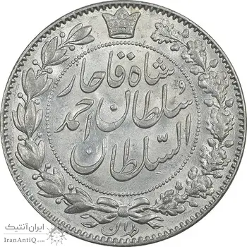 سکه 2000 دینار 1330 خطی - شیر متفاوت - MS61 - احمد شاه
