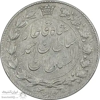 سکه 2000 دینار 1331 خطی - EF45 - احمد شاه