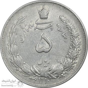 سکه 5 ریال 1310 - AU53 - رضا شاه