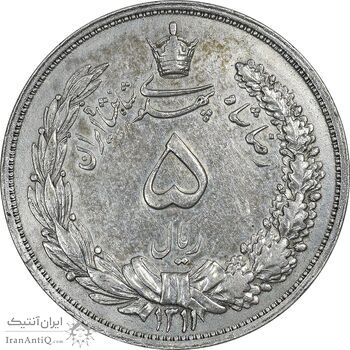 سکه 5 ریال 1311 - cleaned - EF - رضا شاه