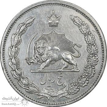 سکه 5 ریال 1311 - cleaned - EF - رضا شاه