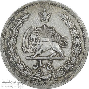 سکه 5 ریال 1312 - EF40 - رضا شاه