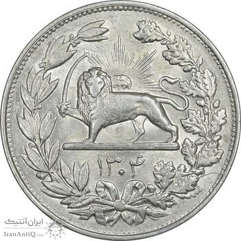 سکه 5000 دینار 1304 رایج - AU58 - رضا شاه